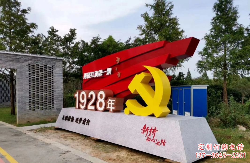 福建景区不锈钢党徽红旗雕塑