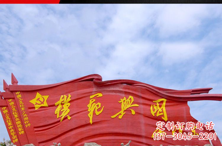 福建精致装饰,党旗雕塑揭示:中国梦