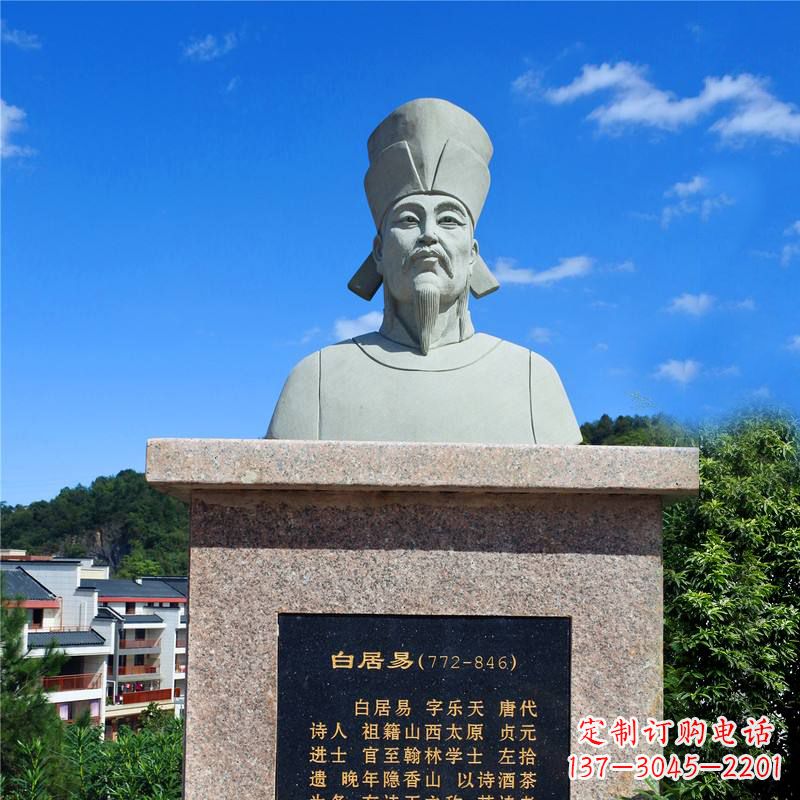 福建白居易珍贵石雕头像