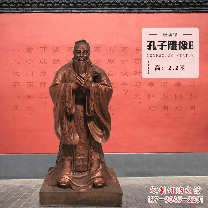 福建孔子雕像E-玻璃钢访谈人物雕塑