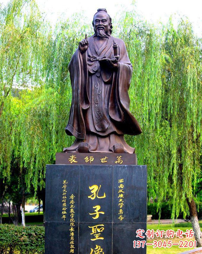 福建孔子古代名人铜雕 (4)