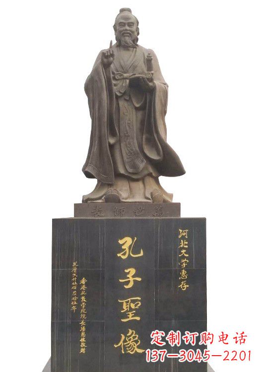 福建孔子圣像铜雕