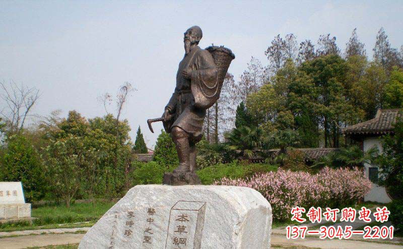 福建专业定制—李时珍古代名人铜雕