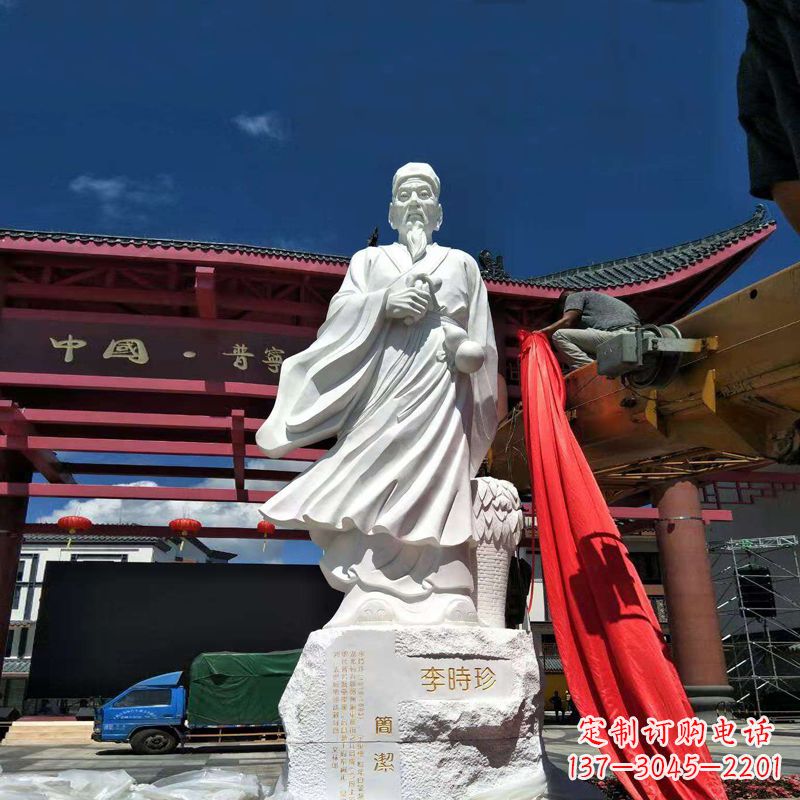 福建传承医道中的传说——李时珍汉白玉石雕像