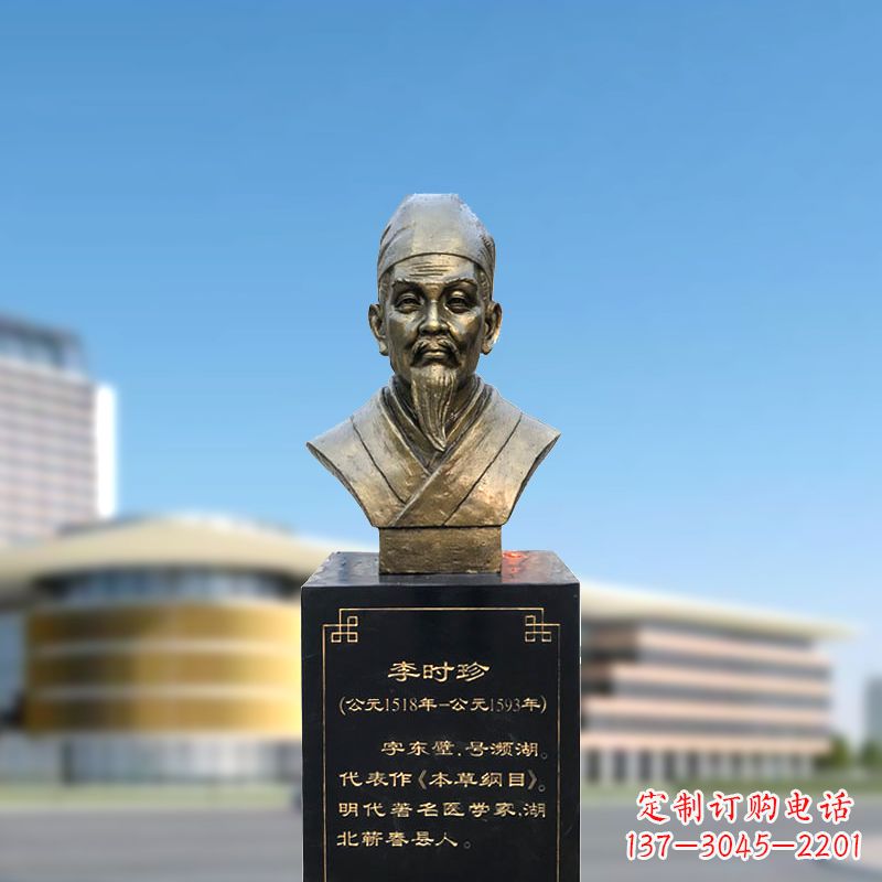 福建李时珍雕塑,欣赏历史名人的面貌