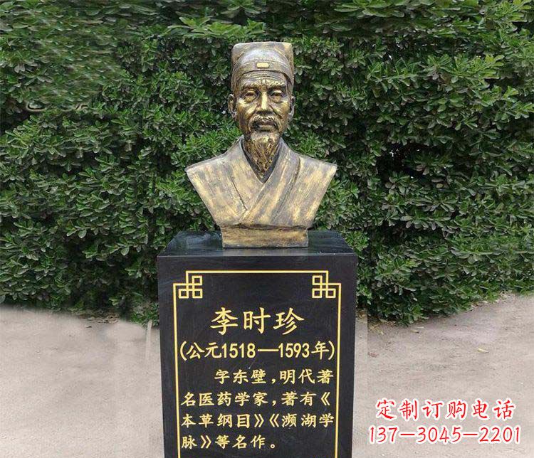福建高贵典雅的李时珍肖像铜雕
