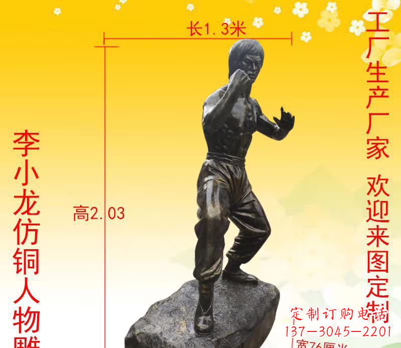 福建杰出人物李小龙铜雕塑