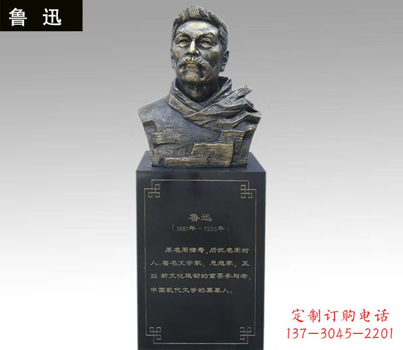 福建令人折服的经典之作——鲁迅胸像铜雕