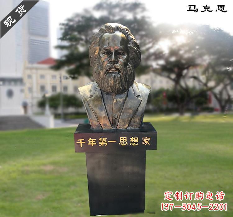 福建马克思胸像铜雕,悠久历史的象征