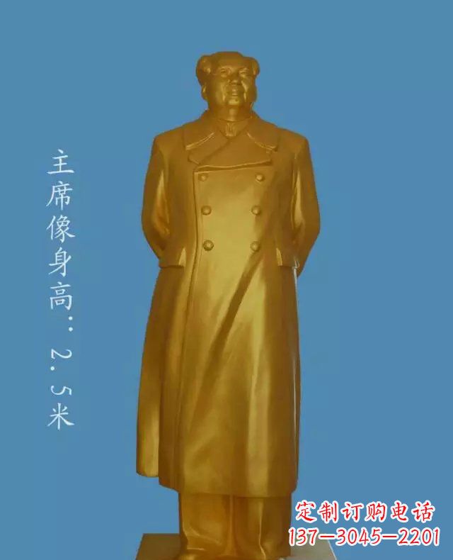 福建中领雕塑毛主席玻璃钢仿铜雕塑