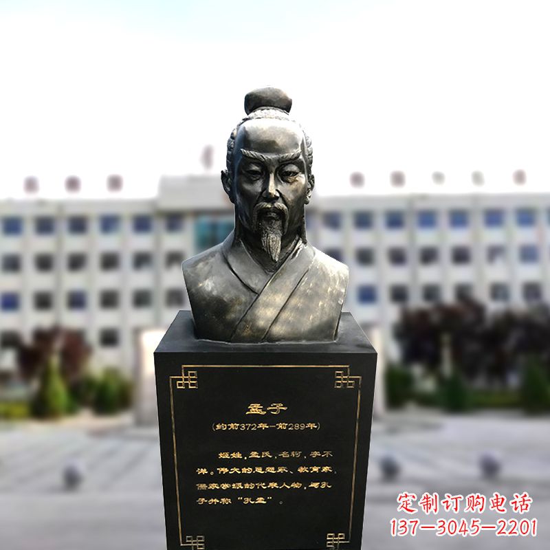福建孟子玻璃钢仿铜头像