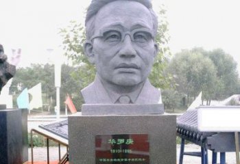 福建品质出众的华罗庚石雕头像
