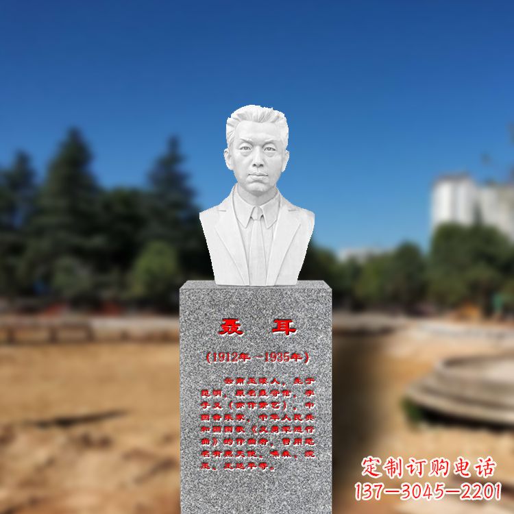福建中领雕塑为您打造个性化聂耳石雕头像