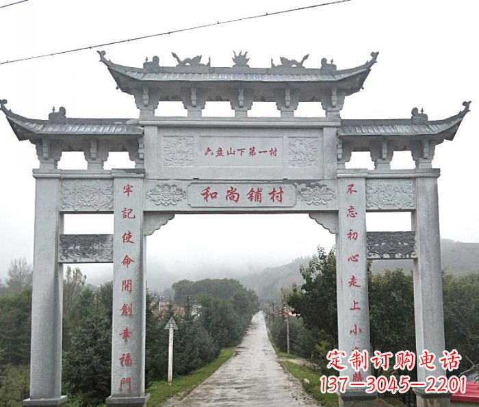 福建中领雕塑:专业定制农村三门石牌坊