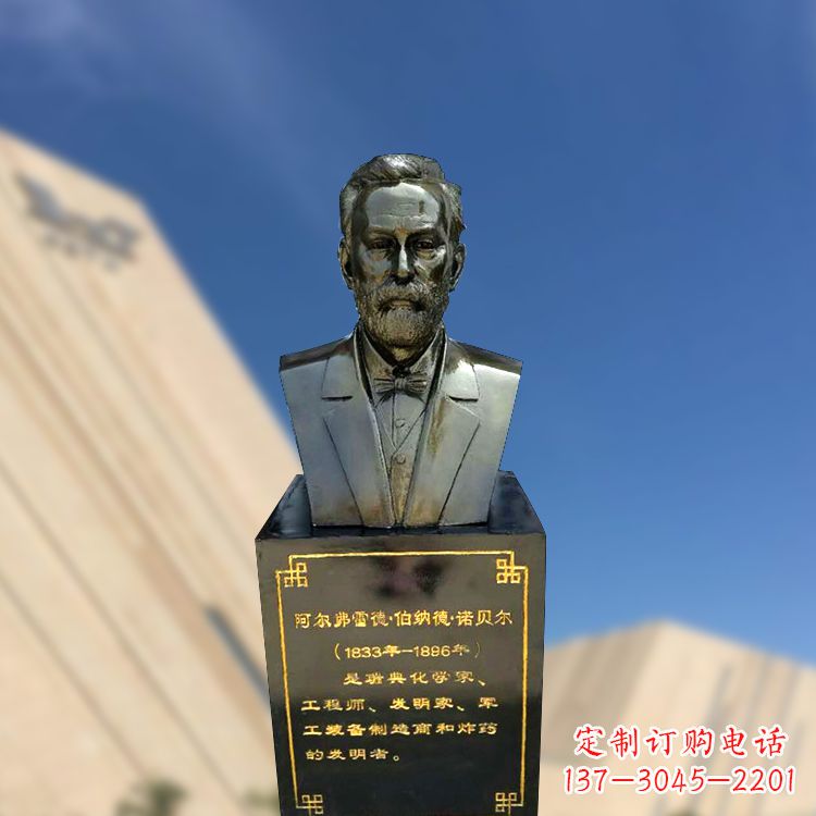 福建专业诺贝尔仿铜雕塑制作服务