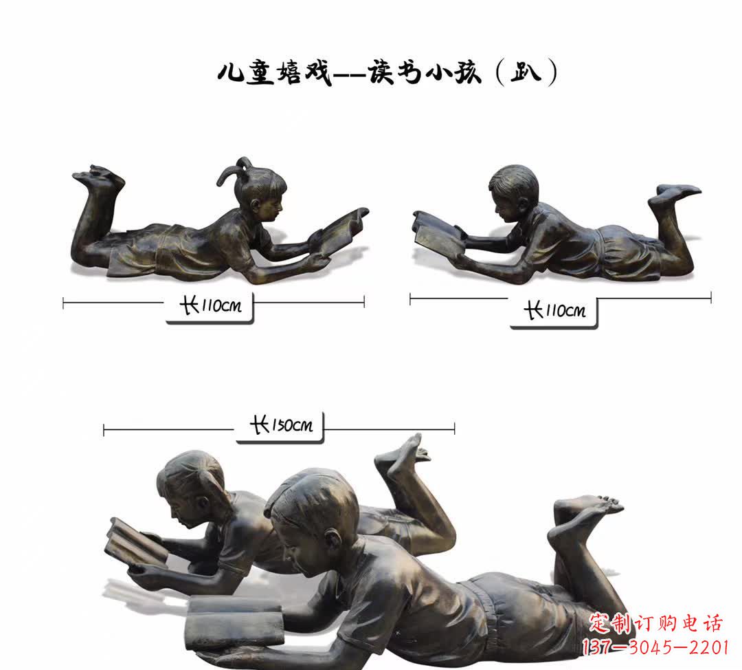 福建纪念金属雕塑:趴着读书的学生