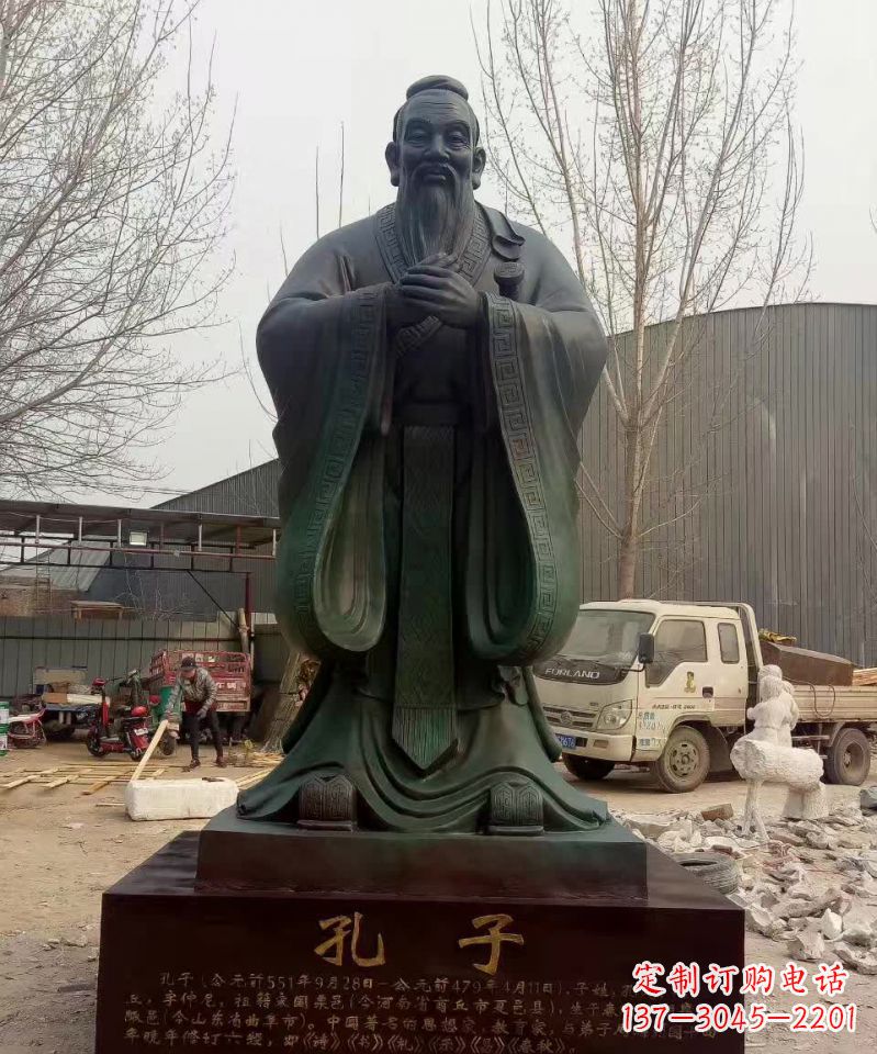 福建青铜孔子雕塑,传承中华优秀文化