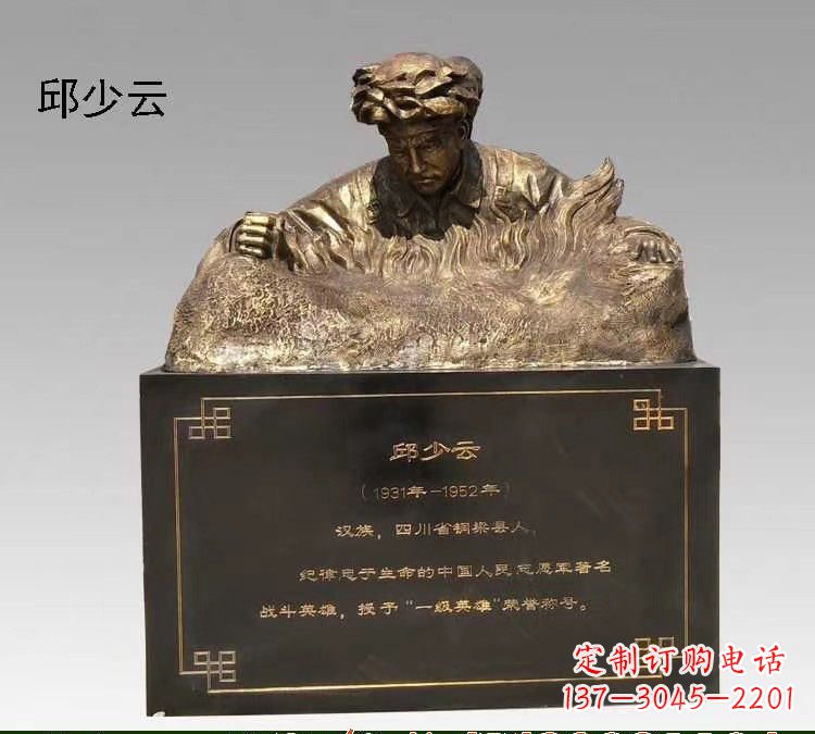 福建精美纯铜邱少云半身像雕塑