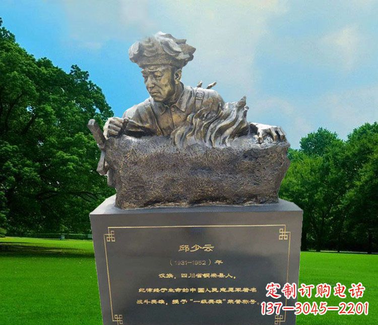福建精致邱少云胸像铜雕
