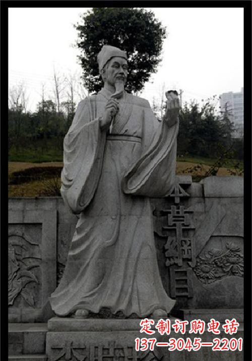 福建传承古代名医李时珍精神的李时珍雕塑
