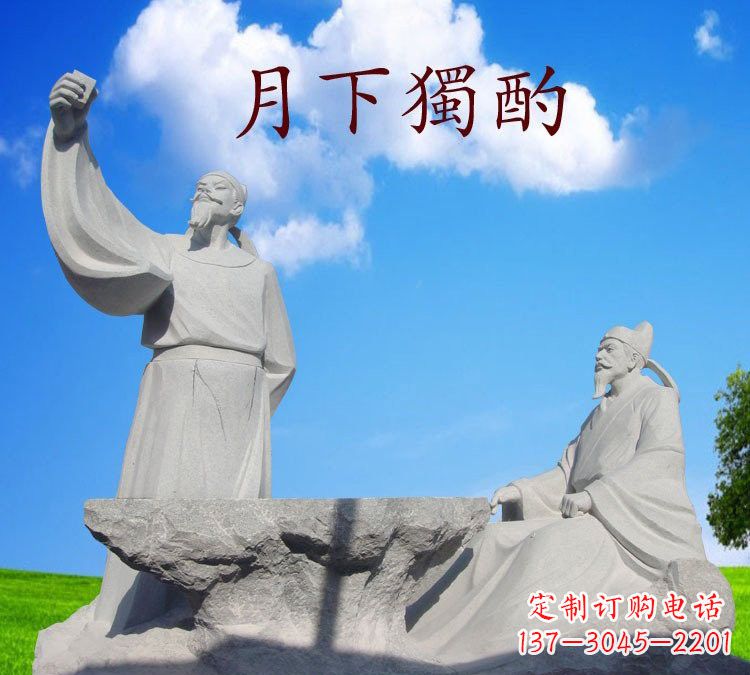 福建石雕校园古代名人李白