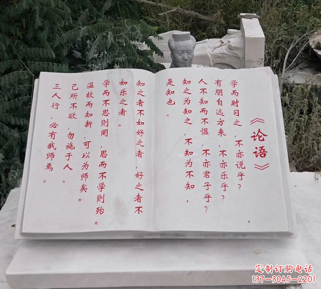 福建石雕校园书籍