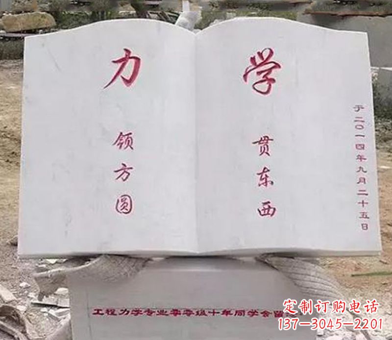 福建石雕学校书籍雕塑