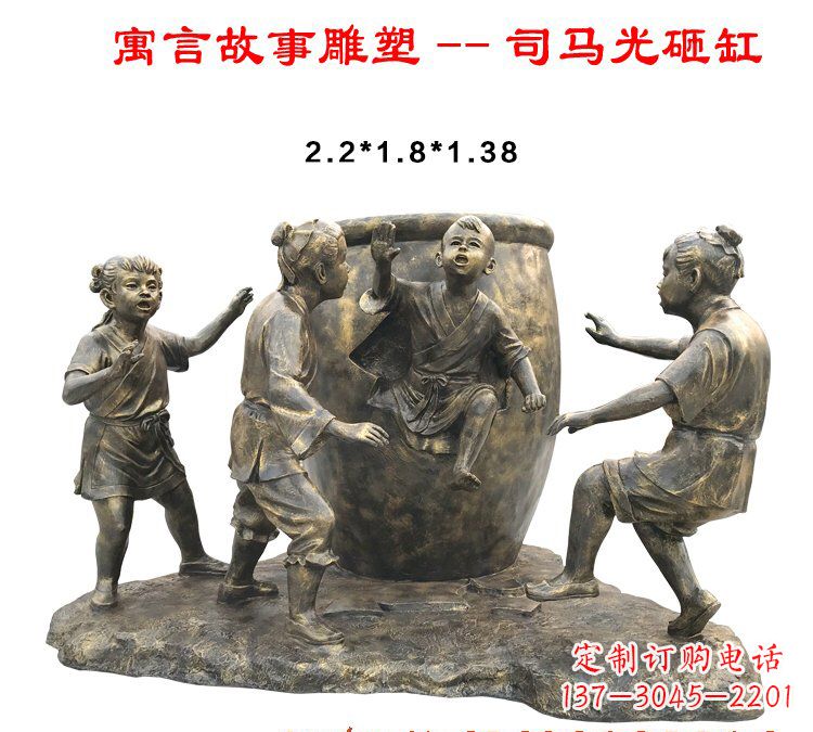 福建司马光砸缸铜雕222