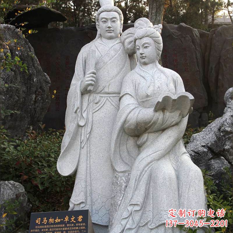 福建司马相如与卓文君汉白玉石雕塑-公园园林历史典故人物雕像