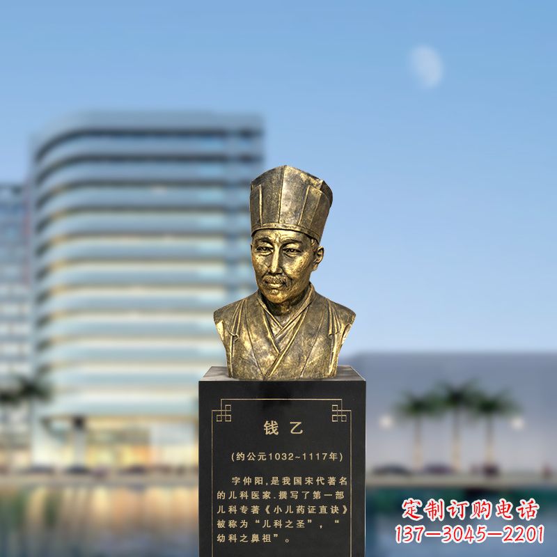福建宋代著名的儿科医家钱乙仿铜头像雕塑