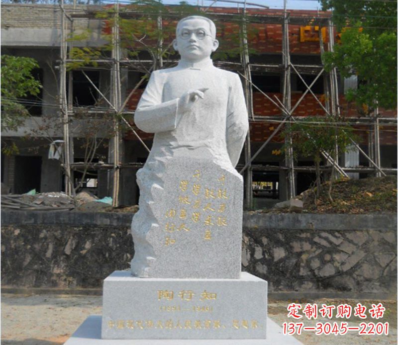 福建陶行知广场雕塑