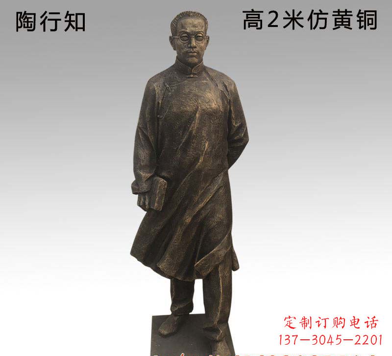 福建陶行知人物铜雕