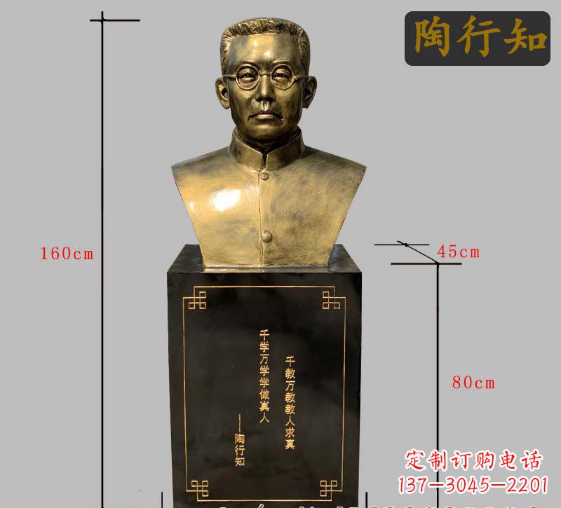 福建陶行知铜雕