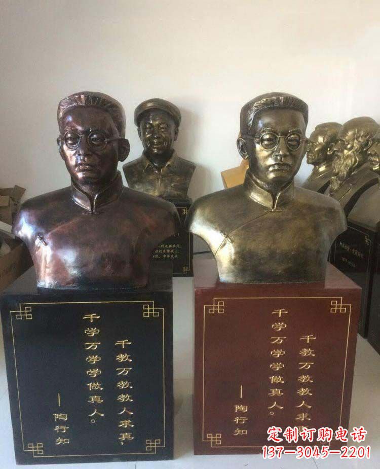 福建陶行知头像名人铜雕
