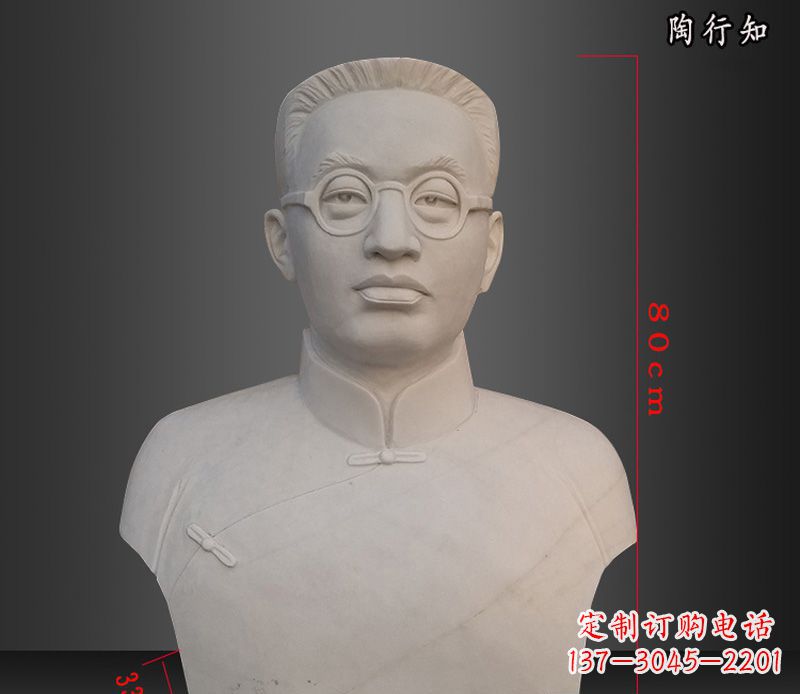 福建陶行知胸像玻璃钢仿石雕塑