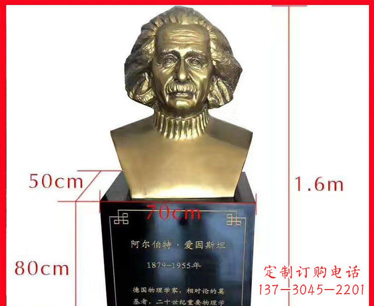 福建铜雕爱因斯坦头像