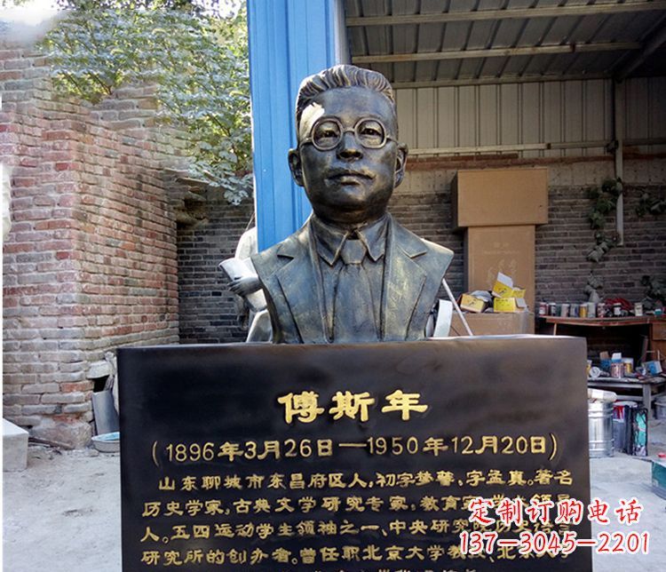 福建铜雕傅斯年头像雕塑
