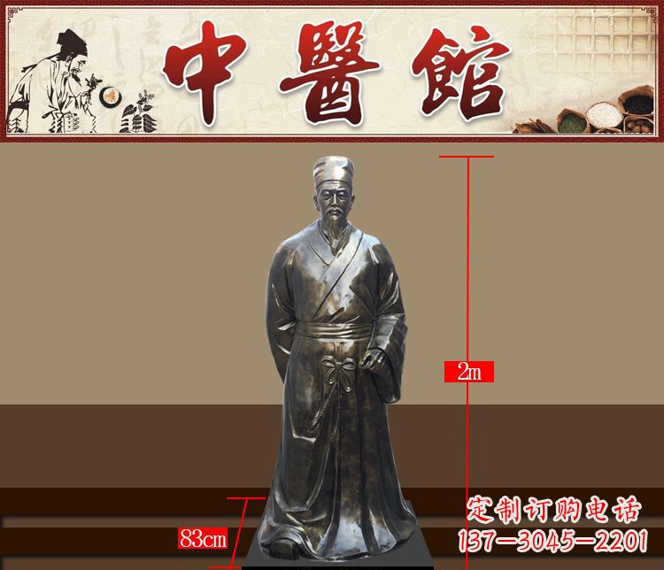 福建铜雕古代名人李时珍