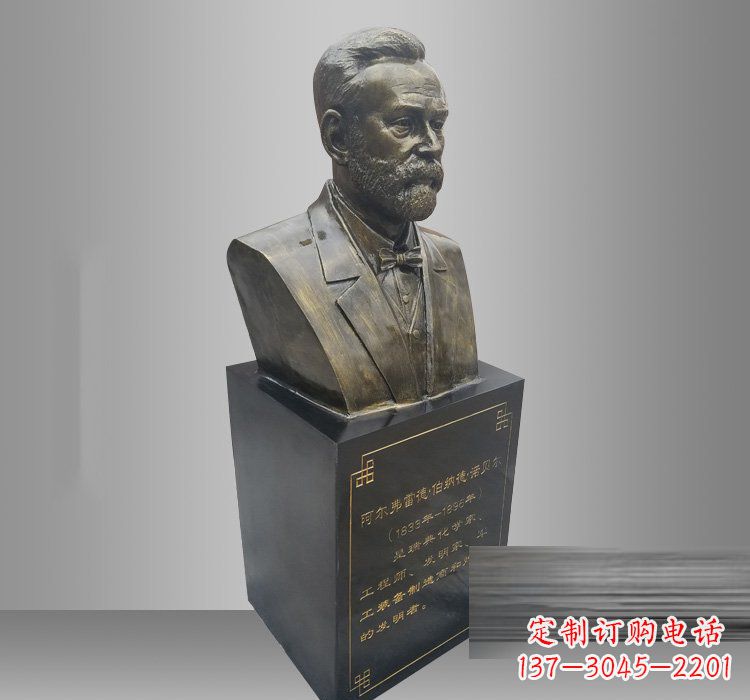 福建铜雕诺贝尔头像