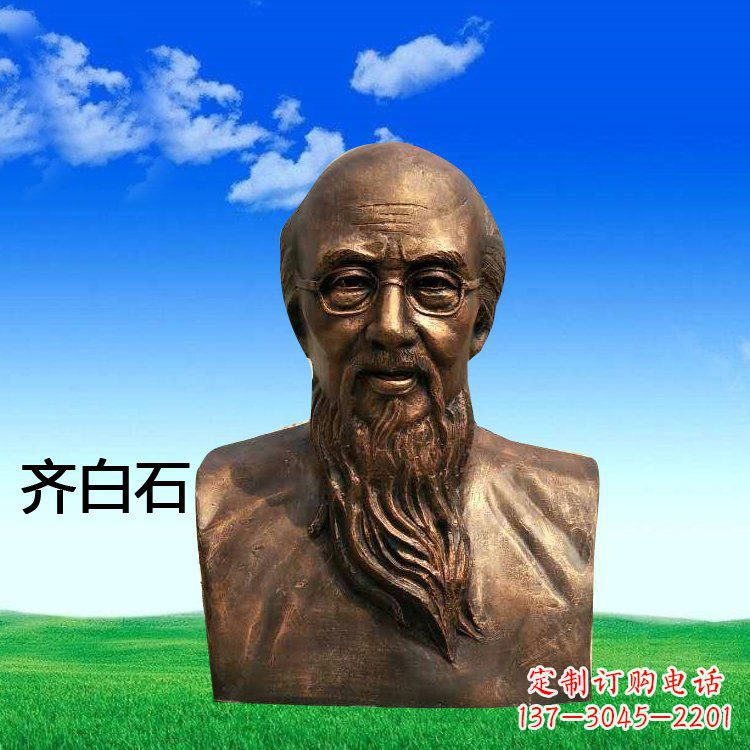 福建铜雕齐白石头像