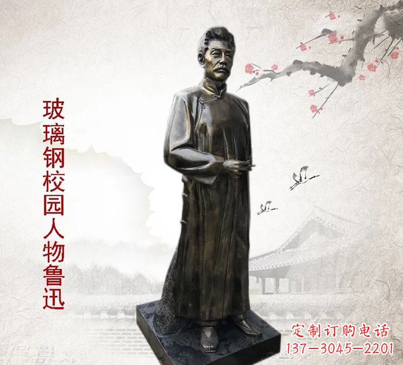 福建铜雕人物 鲁迅