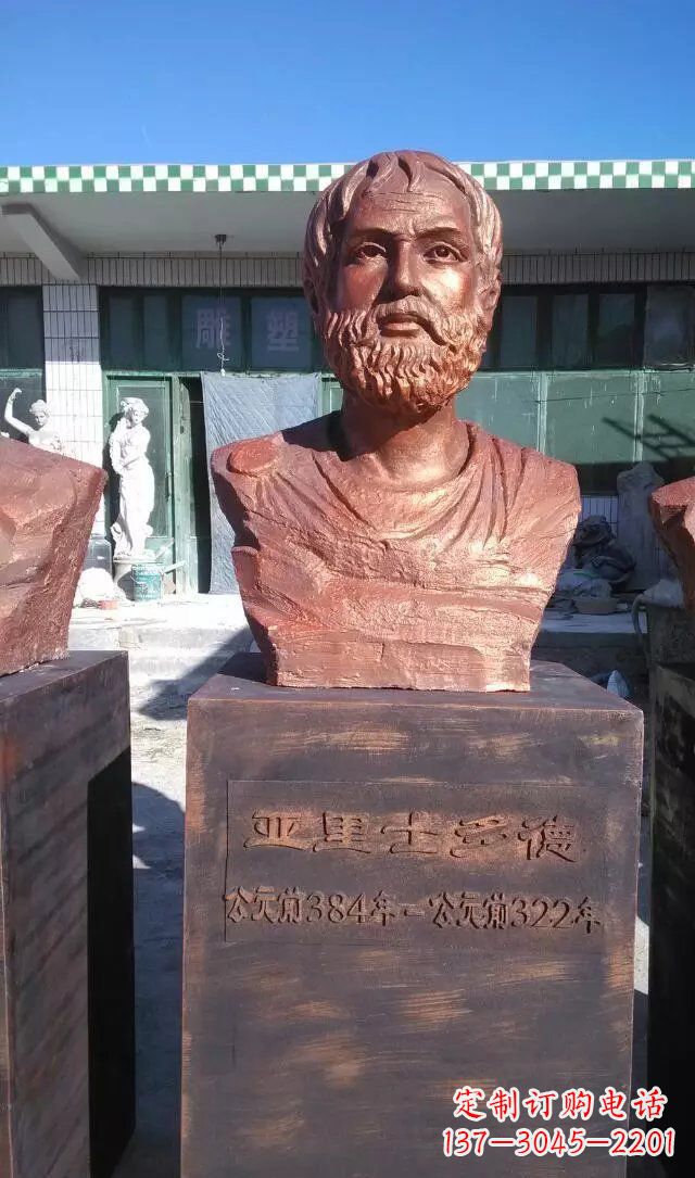 福建铜雕亚里士多德