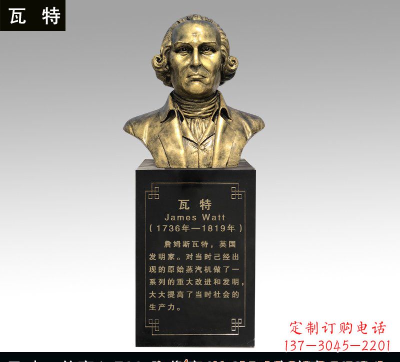 福建瓦特铜雕