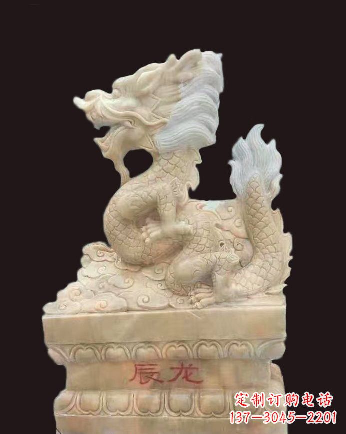 福建晚霞红辰龙石雕