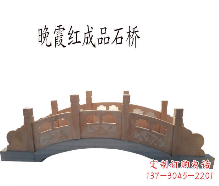 福建晚霞红公园石拱桥