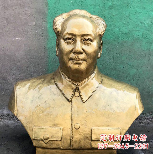 福建伟大领袖毛主席黄铜胸像