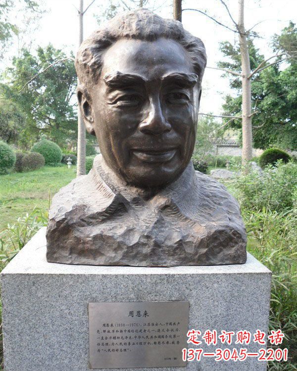 福建伟人周恩来头像铜雕