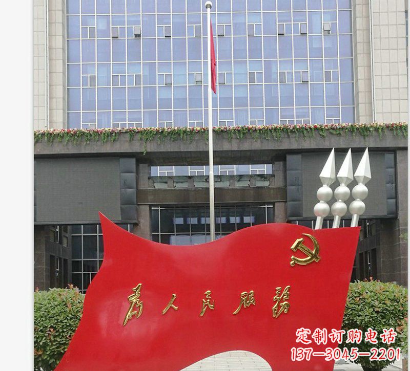 福建为人民服务党旗不锈钢雕塑