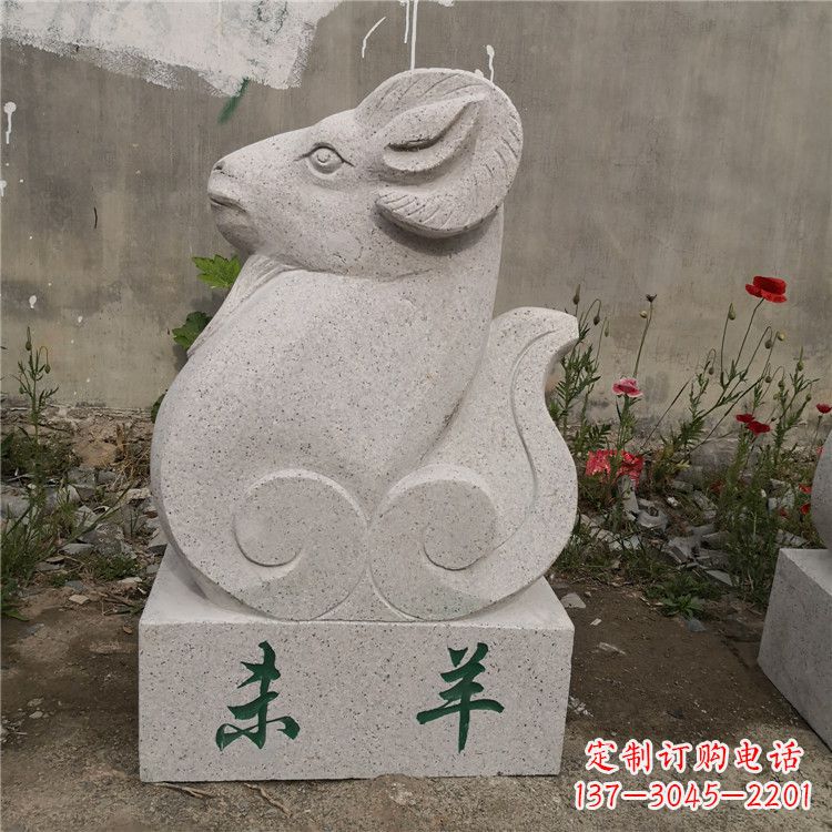 福建未羊-汉白玉12生肖动物雕塑摆件