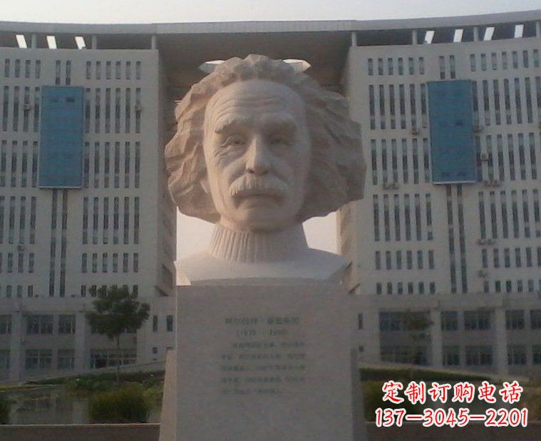 福建西方名人爱因斯坦头像石雕